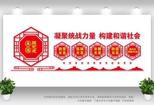統(tǒng)戰(zhàn)文化