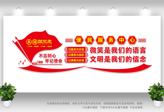 便民服務(wù)中心