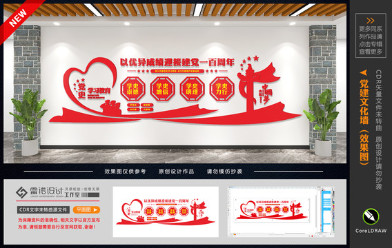 學(xué)黨史
