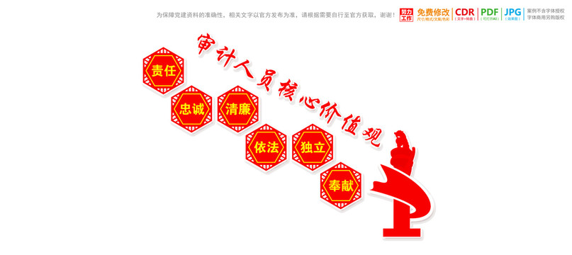 樓梯樓道審計文化標語