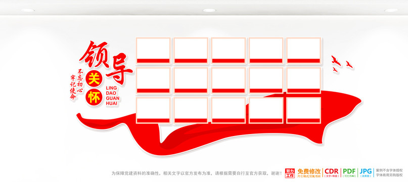 領(lǐng)導(dǎo)關(guān)懷