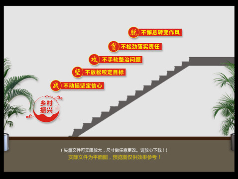 脫貧攻堅樓道文化墻