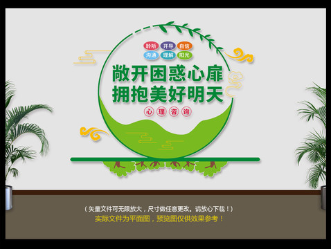 心理咨詢