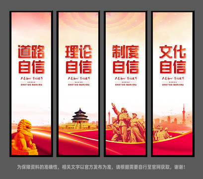四個自信