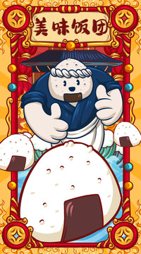 國潮飯團(tuán)