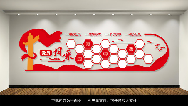 黨員風采墻照片墻黨建文化墻