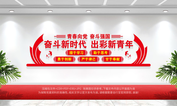 青年之家