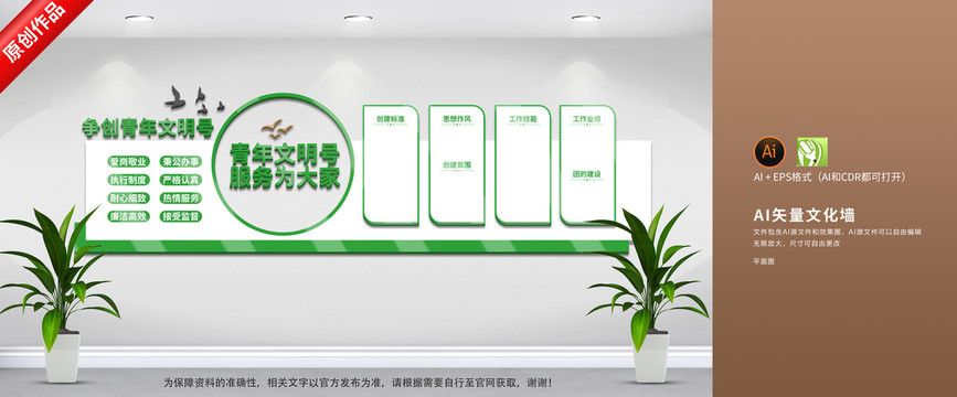 青年文明號