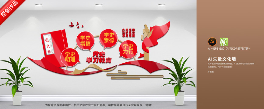 黨史學(xué)習(xí)教育
