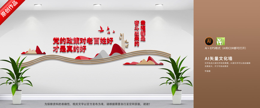 黨建文化墻
