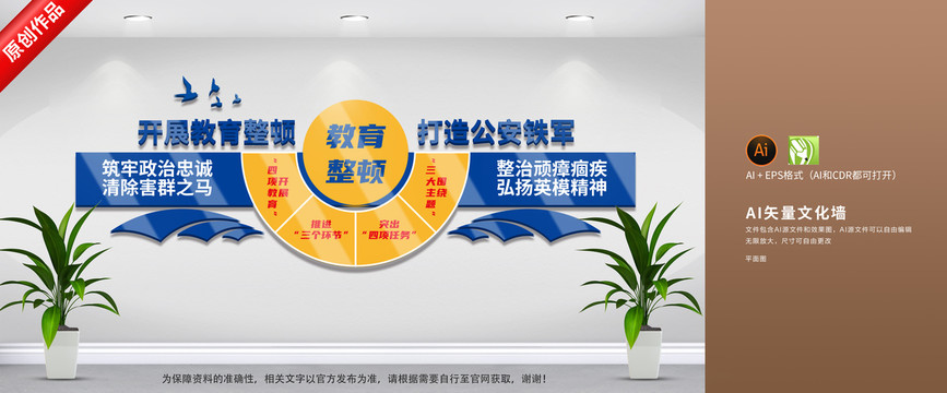 政法教育整頓
