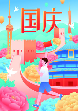 男孩在长城庆祝国庆节矢量插画