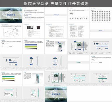 医院方案二