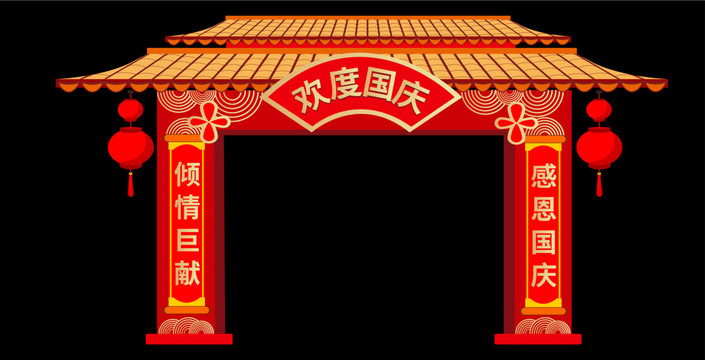 歡度國(guó)慶門(mén)樓