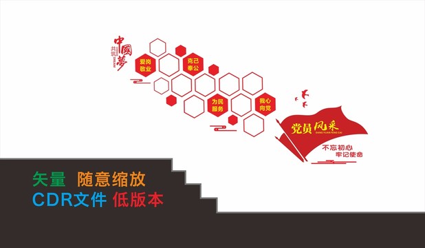 黨建樓梯文化