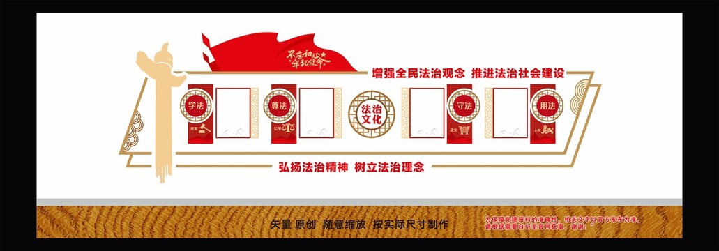 法治文化墻網(wǎng)