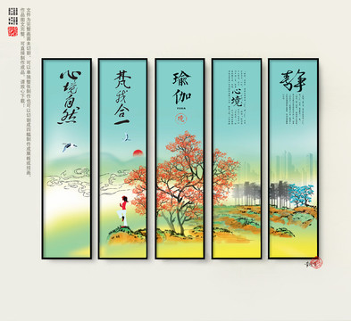 瑜伽掛畫