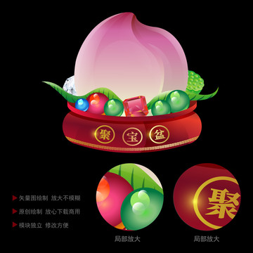 聚寶盆