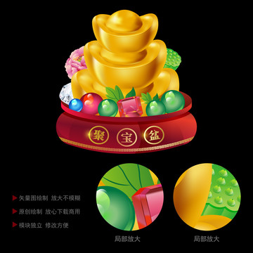 聚寶盆