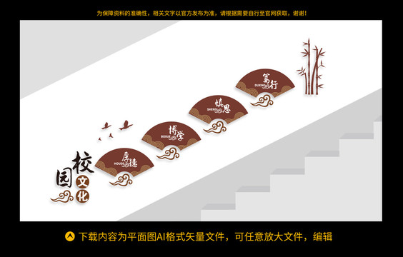 校園文化墻