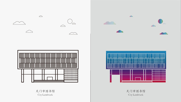 天門市圖書館