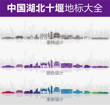 十堰地標(biāo)
