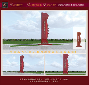 新時代文明實踐站精神堡壘