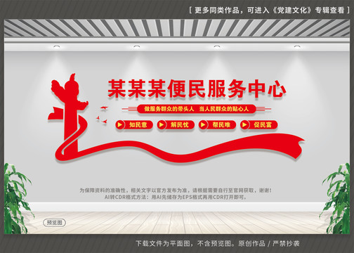 便民服務中心