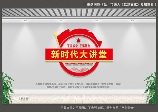新時(shí)代大講堂