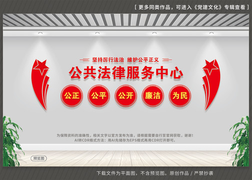 公共法律服務(wù)中心