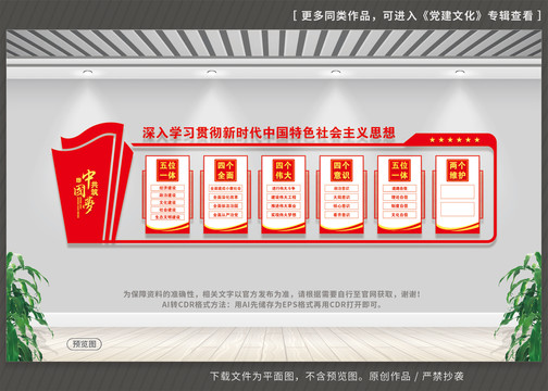 新時代中國特色社會主義思想