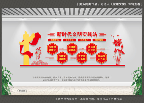新時(shí)代文明實(shí)踐中心