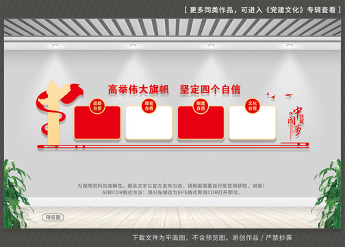 四個自信