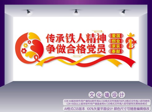 傳承鐵人精神