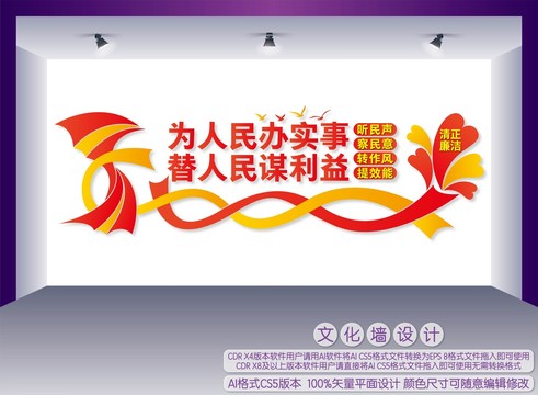 為人民辦實(shí)事