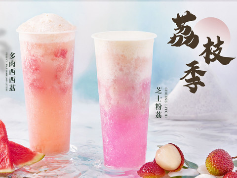 荔枝果汁