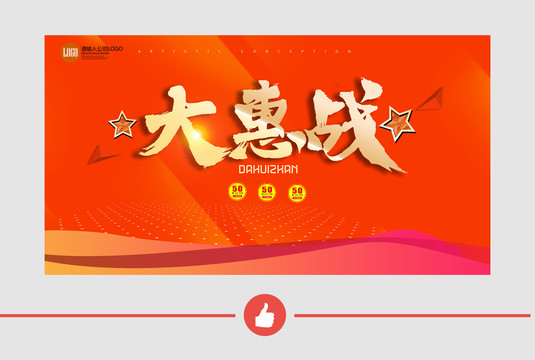 促銷