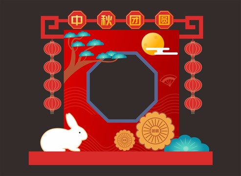 中秋節(jié)拍照框