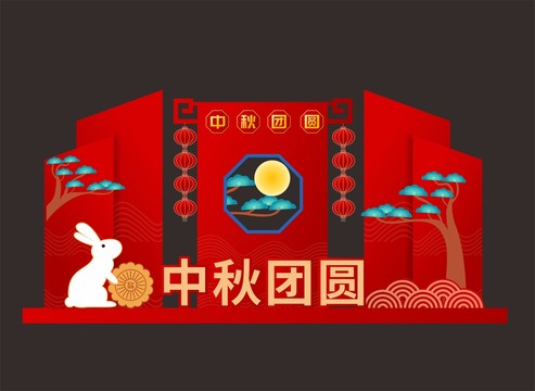 中秋節(jié)美陳布置