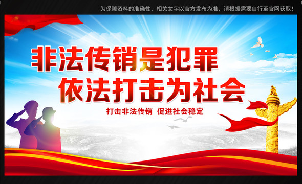 反傳銷