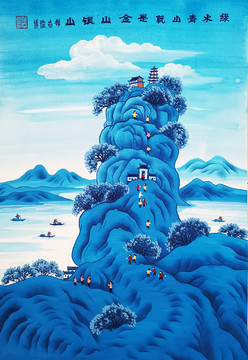 綠水青山就是金山銀山