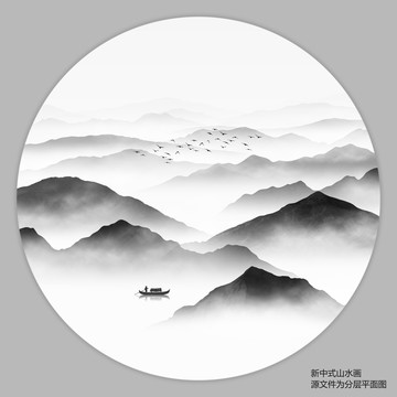 水墨山水画