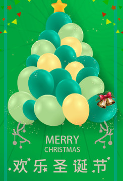 圣诞树绿色气球