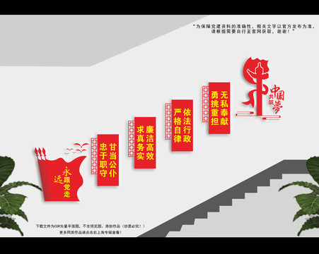 黨建樓梯文化墻