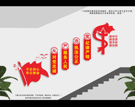 黨建樓梯文化墻
