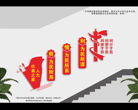 人大樓梯展板