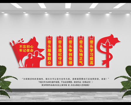 黨建五個(gè)帶頭