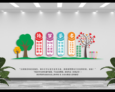 校園文化