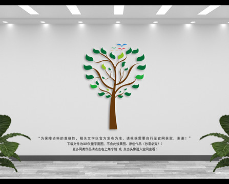 愛心樹