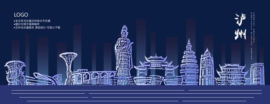 瀘州